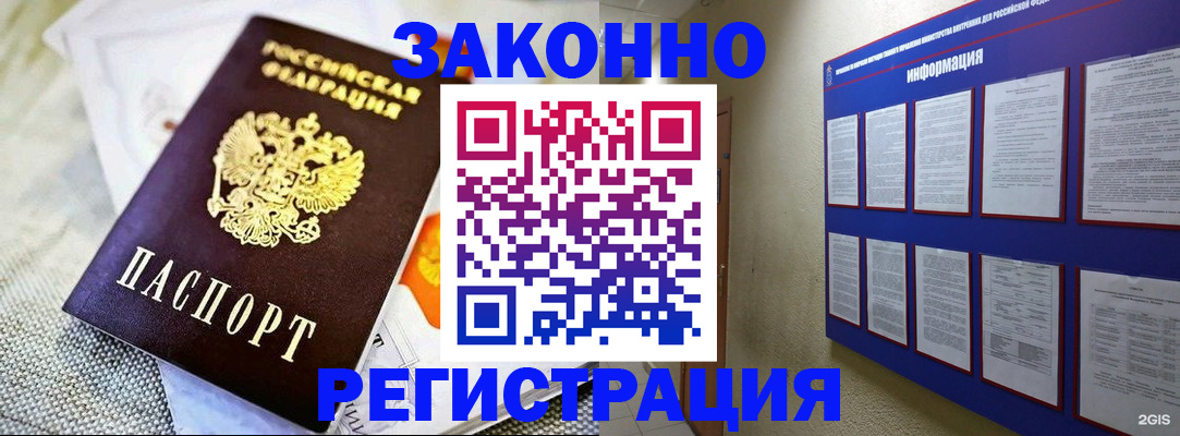 где прописаться в Бузулуке