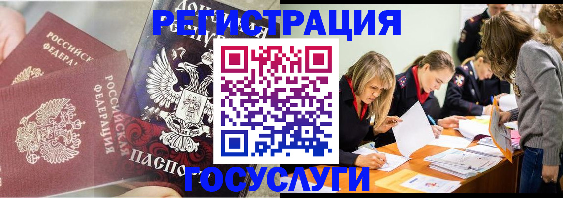 временная регистрация адрес в Бузулуке